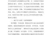 初中英语教学教研论文_初中英语教学教研论文范文