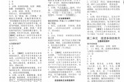 小学语文知识大全浙江专版_小学语文知识大全浙江专版电子版