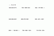 小学数学题目三年级_小学三年级数学 题目