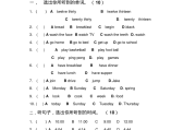 四年级下册英语试卷(人教版四年级下册英语试卷)