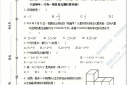 2021初一上册数学期末试卷及答案_初一数学上册期末试卷2022年