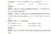 高中数学会考范围有没有选修_高中数学会考范围