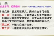 初一语文上册第一课笔记_初一语文上册第一课