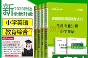 招聘小学英语老师16名公告_招聘小学英语老师