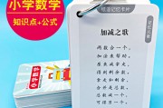 小学数学公式大全卡片_小学数学公式大全图片打印