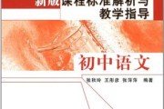 初中语文课程标准最新版2020年_初中语文课程标准全称