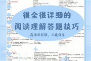 初中阅读理解答题技巧 老师推荐(初中阅读理解答题技巧)