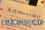 英语优美句子摘抄带翻译_英语优美句子摘抄长句