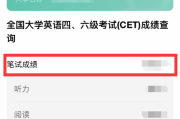 大学英语六级考试分数查询(英语六级考试分数查询)