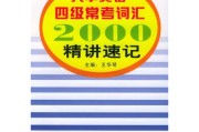 商务英语词汇2000(商务英语词汇200)