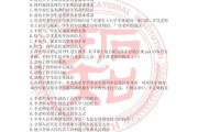 高中语文教资科目三答案2022(高中语文教资科目三答案)