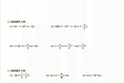 初一数学计算题训练_初一数学计算题训练及答案过程