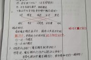 小学数学听课记录手写图片大全(小学数学听课记录手写图片)