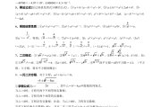 初中数学知识点总结百度云(初中数学知识点总结免费下载)