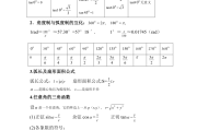 高中数学公式大全总结整理版(高中数学公式大全总结)