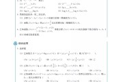 高中数学电子书必修二(高中数学电子书)