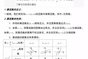 高中必修一数学知识点总结(高中必修一数学知识点总结,集合)