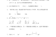 小学五年级数学题库_小学五年级数学题库免费下载打印