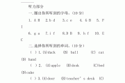 pep小学英语试卷分析(小学英语试卷分析表格模板)