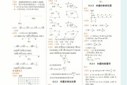 高中数学课本答案及解析旧教材电子版_高中数学课本答案及解析