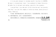 英语作文自我介绍300字带翻译(英语300自我介绍范文带翻译)