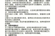 小学语文说课ppt免费下载(小学语文说课稿百度网盘)