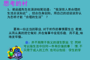 初中语文教材中敬业的正面事例人教版(初中语文教材中敬业的正面事例)