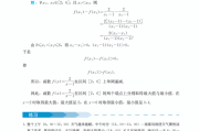 高中数学电子课本网_高中数学电子课本