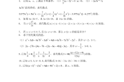 初一上册数学奥数应用题和答案(初一数学上册奥数题及答案)