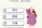 学英语的基本方法思维导图_学英语的基本方法