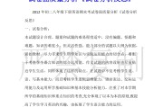 小学英语试卷分析反思_小学英语试题分析与反思