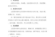 关于考研英语一题型及分值是的信息