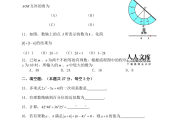 初一数学内容目录(初一数学内容)