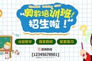 小学数学辅导班招生广告文案(小学数学辅导班招生)