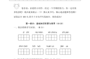 小学三年级语文期末考试试卷(小学三年级语文期末考试试卷分析)