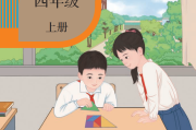 小学数学教材插图事件始末分析_小学数学教材插图事件始末