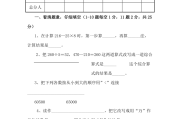 小学数学题库四年级_小学四年级数学试题库