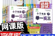 小学一年级数学网课免费_小学一年级数学网上免费课程视频