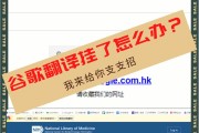 谷歌翻译不能用了吗知乎_谷歌翻译不能用了