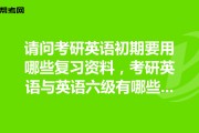 考研需要过英语六级吗?_南京医科大学考研需要过英语六级吗