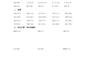 小学数学三年级计算题库大全(小学三年级数学计算题题库)