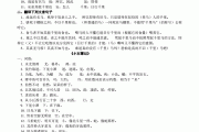 高中语文文言文答题技巧及套路_高中语文文言文答题技巧全套