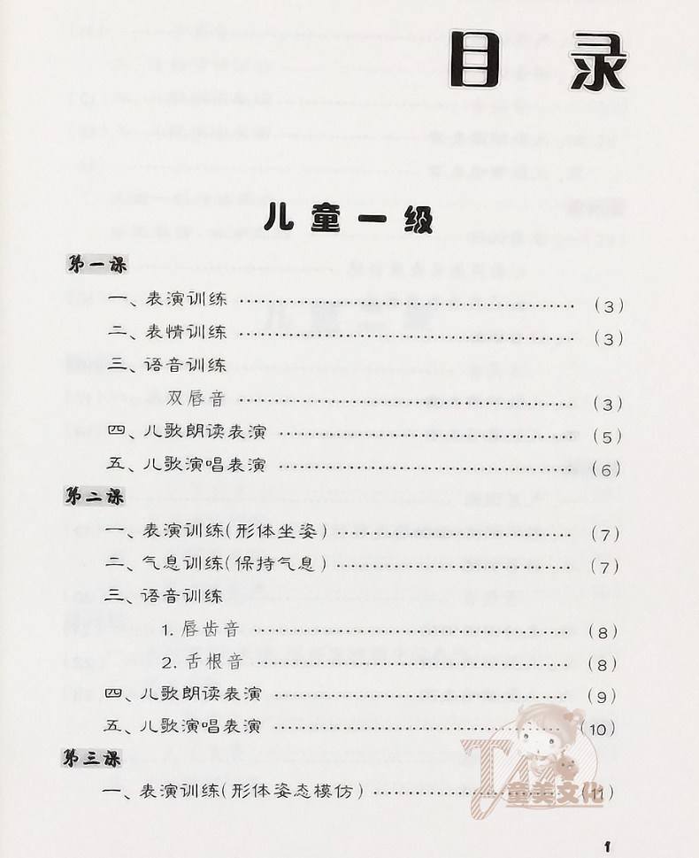 锻炼口才的100篇文章_练口才必背之30篇名人演讲