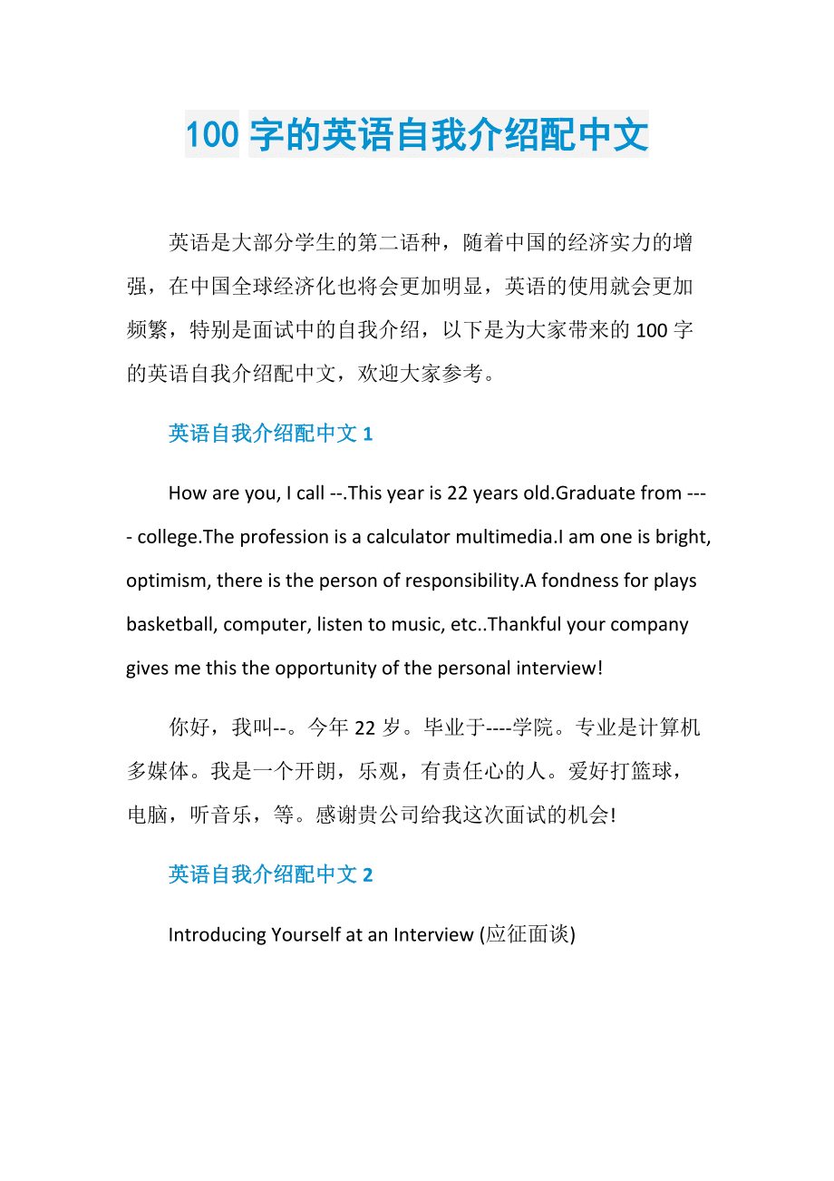 自我介绍怎么英语(自我介绍用英语怎么介绍)