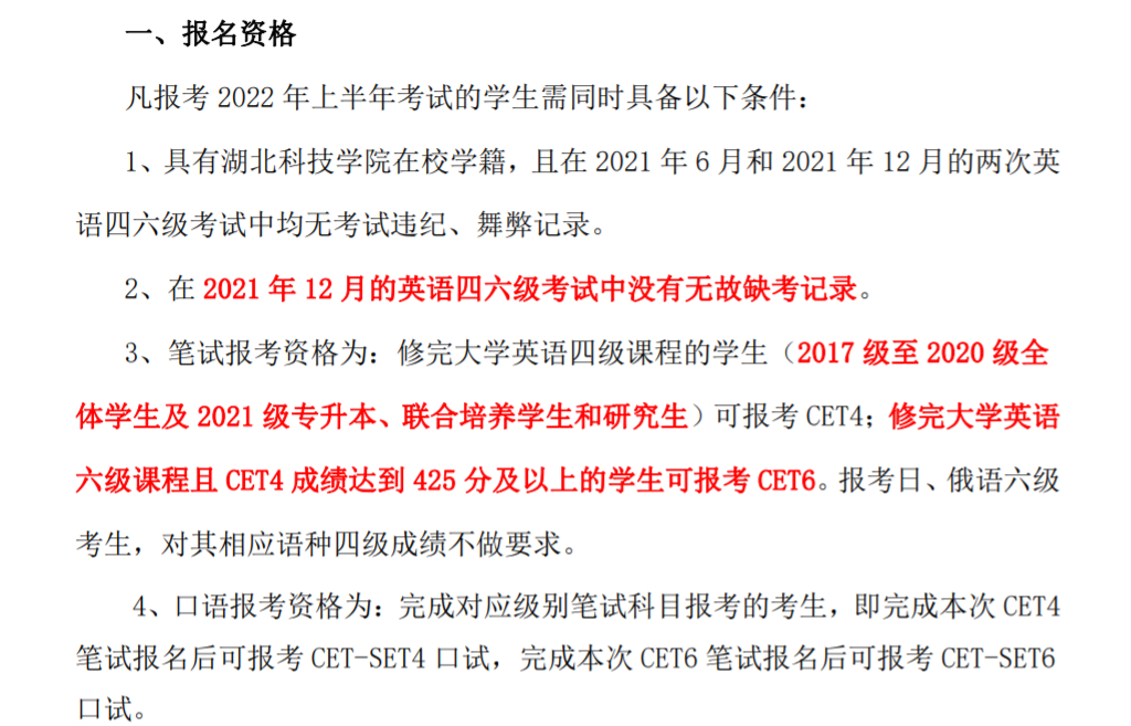 今年四级英语考试时间_英语四级报名时间2022下半年