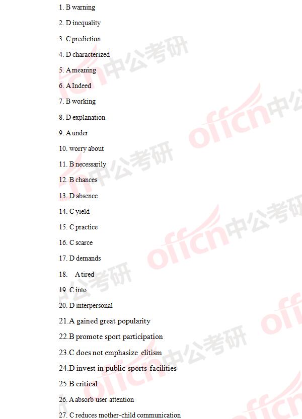 03年考研英语答案(03年考研英语一答案)