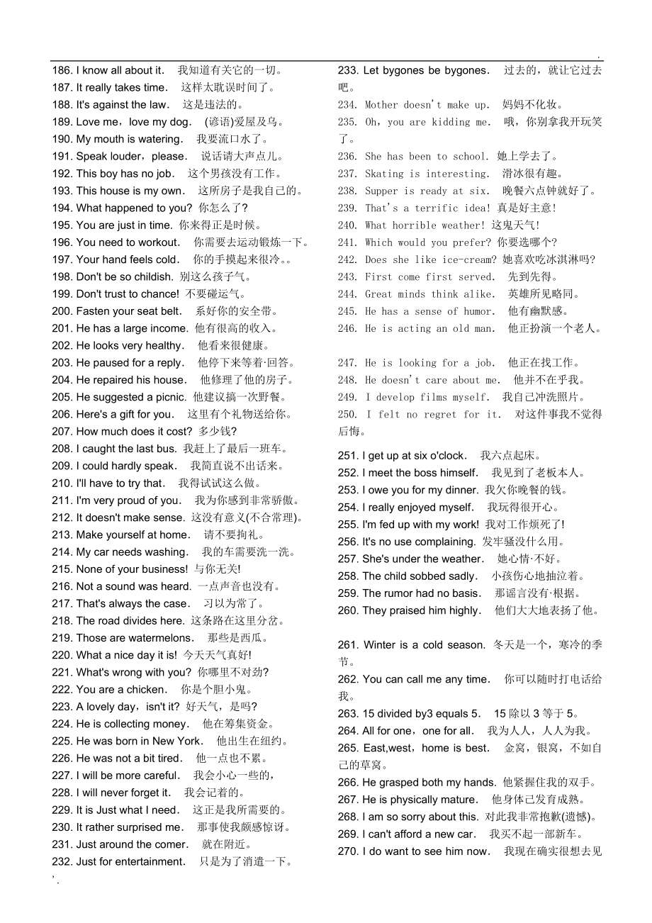 最常用英语口语1000句下载_常用英语口语1000句完整版免费