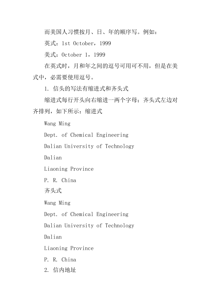 图书馆志愿者英语作文书信格式及范文_图书馆志愿者英语作文书信格式