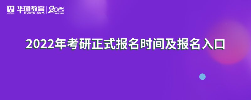 考研时间2023年具体时间报名(考研时间)