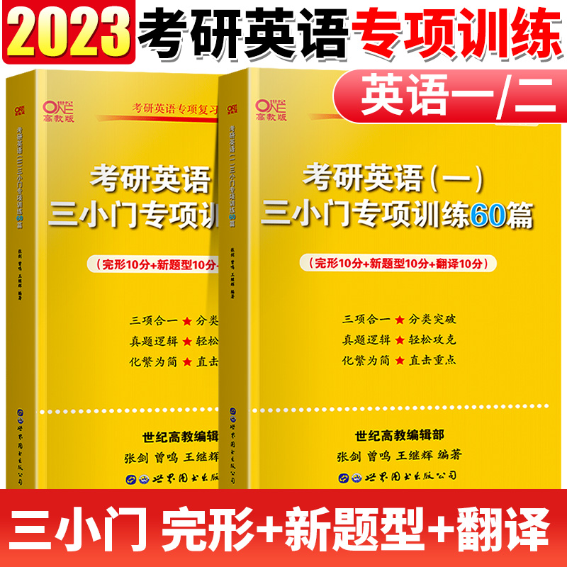 考研英语题型介绍(考研英语题型介绍顺序)